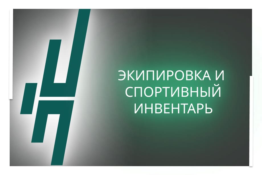 Баннер экипировка